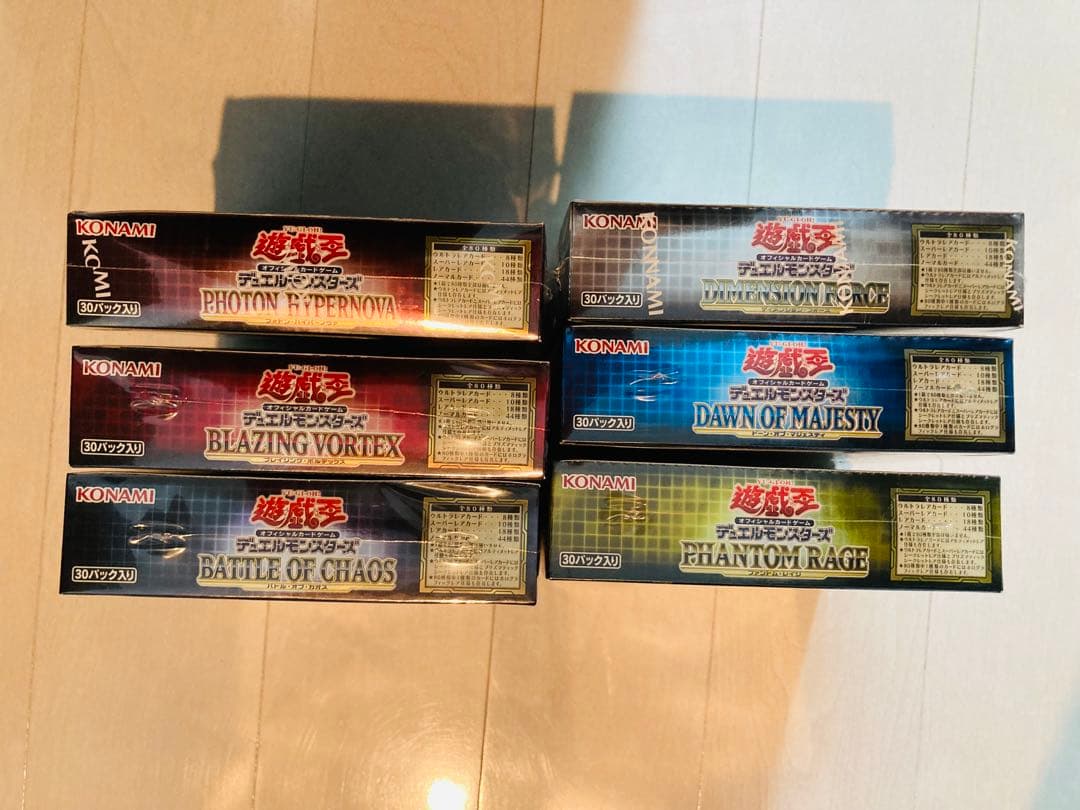 遊戯王　未開封ボックス　まとめ