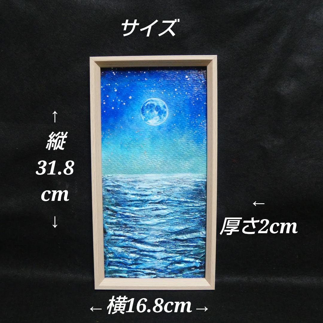 油絵 油彩 油彩画 絵 絵画 長方形ミニ絵画【青い月】