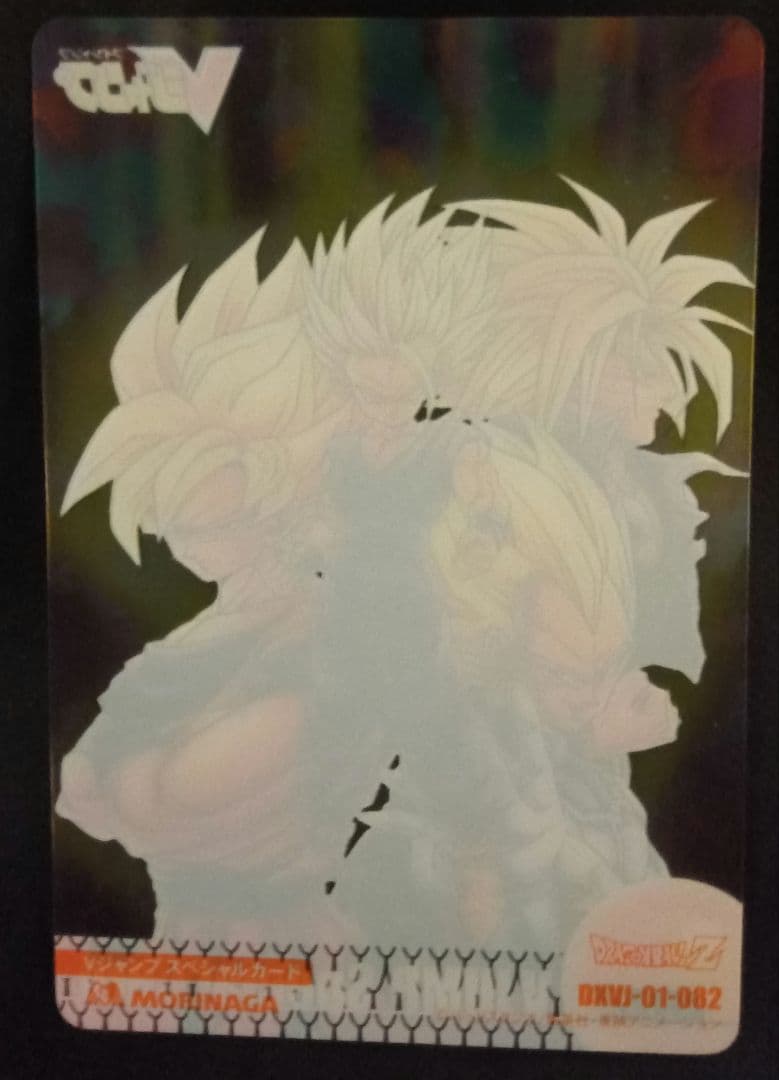 ドラゴンボール V JUMP Special Card