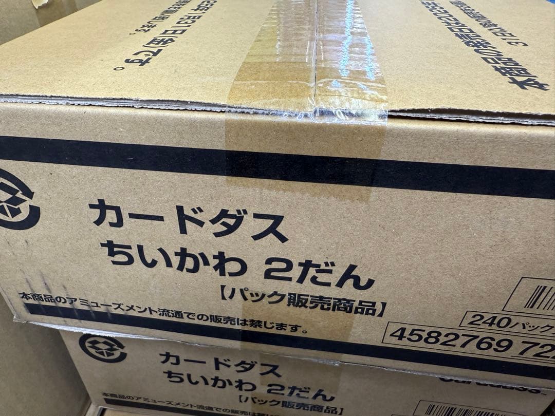 ちいかわ カードダス2 カートン2セット