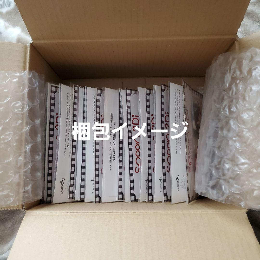 アイナナ Spoon.2Di 応募者全員サービス 缶バッジ 一織 陸