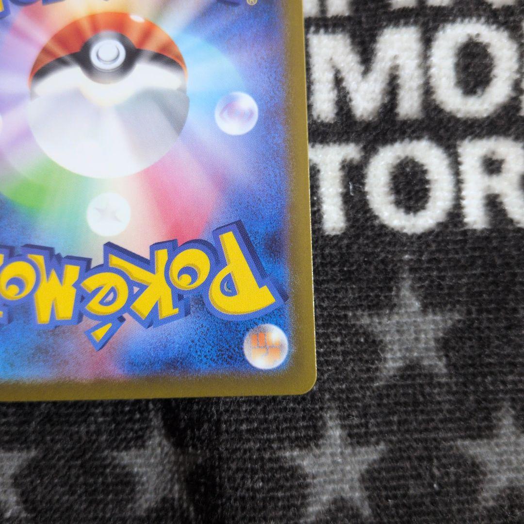 メガカイリューex　МUR