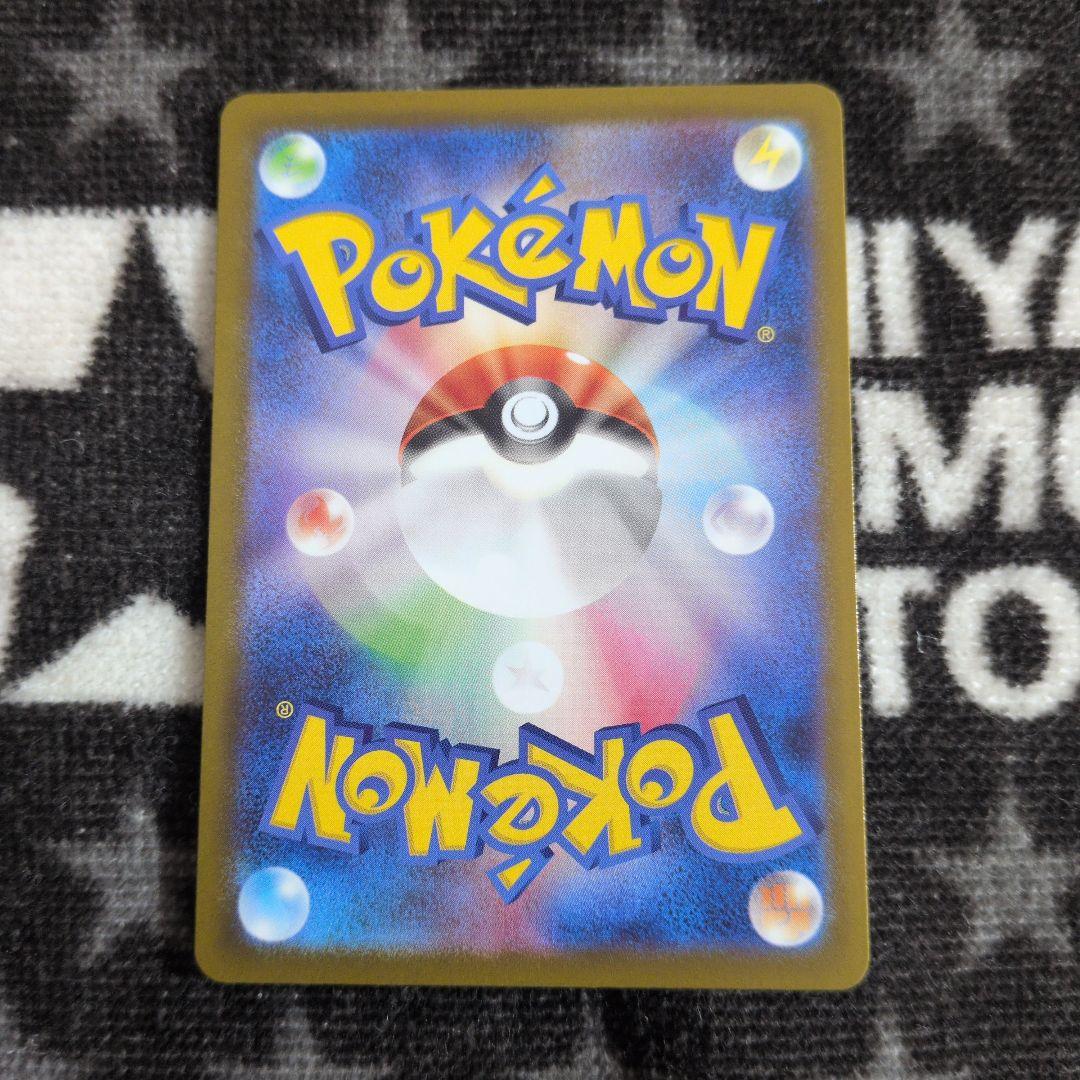 メガカイリューex　МUR