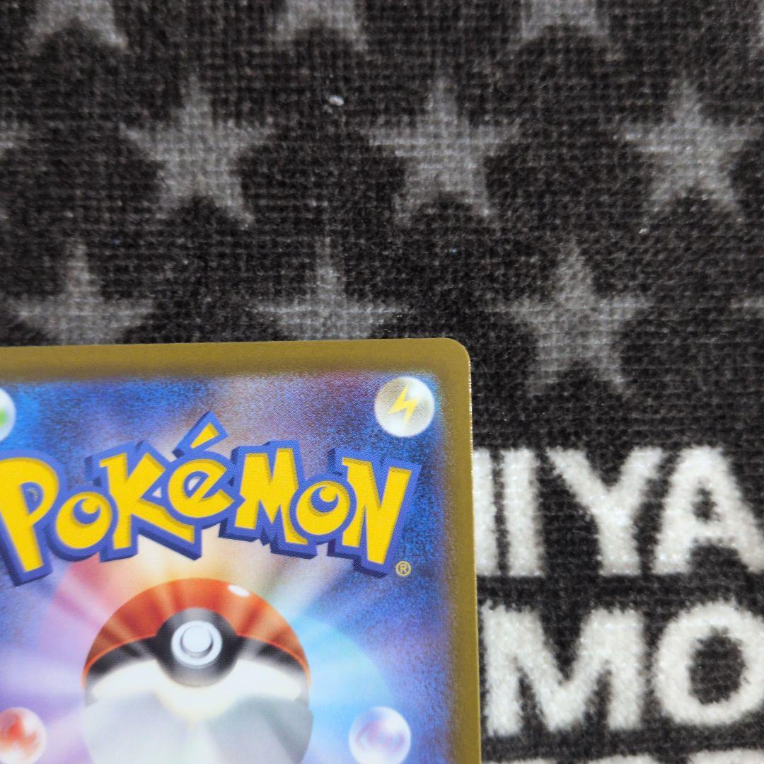 メガカイリューex　МUR