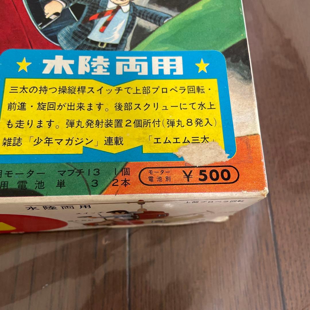 エムエムマシン　プラモデル