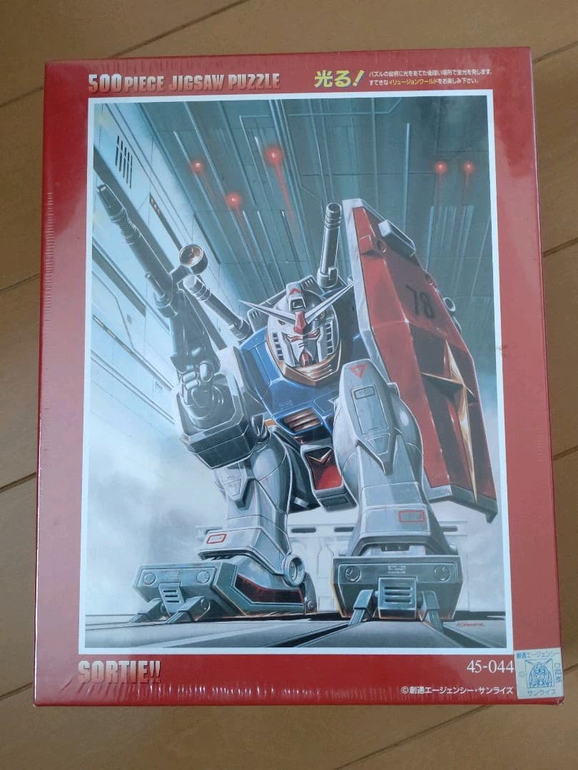 ガンダム　パズル　④