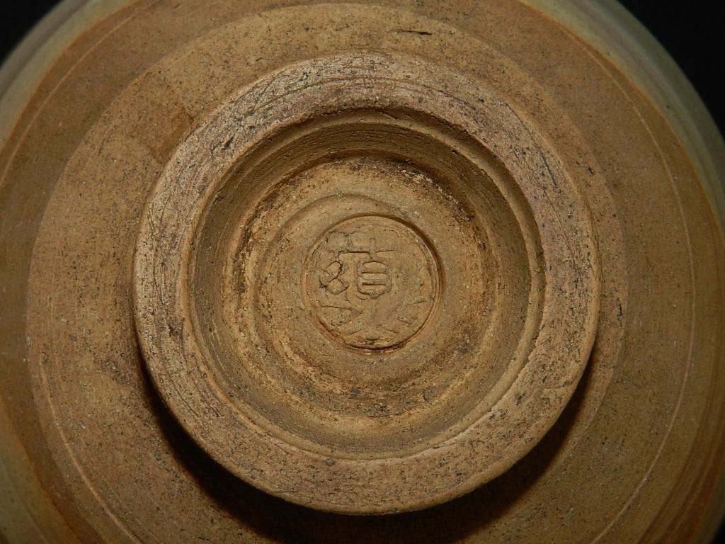 ｋ99 茶道具 御本茶 保全 造 茶盌 お安くしました！