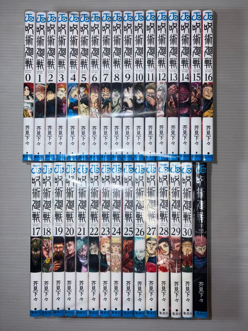 呪術廻戦 全巻セット　0-30巻＋公式ファンブック付き　全巻　美品