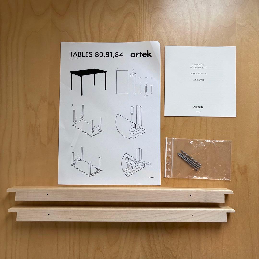 アルテック ダイニングテーブル 81c 75×75