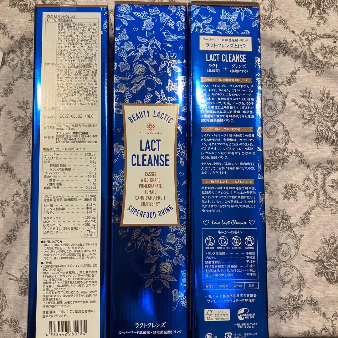 ラクトクレンズ500ml 3本