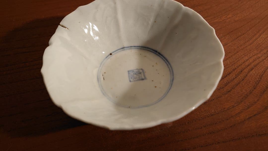 古九谷　初期伊万里　古伊万里　伊万里　角福　染付　太明成化年製　陽刻　華草文１客