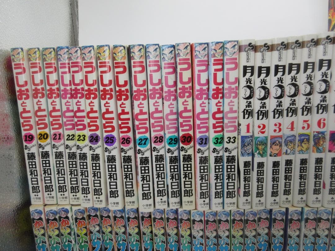 うしおととら 全33巻、からくりサーカス 全43巻、月光条例 全29巻