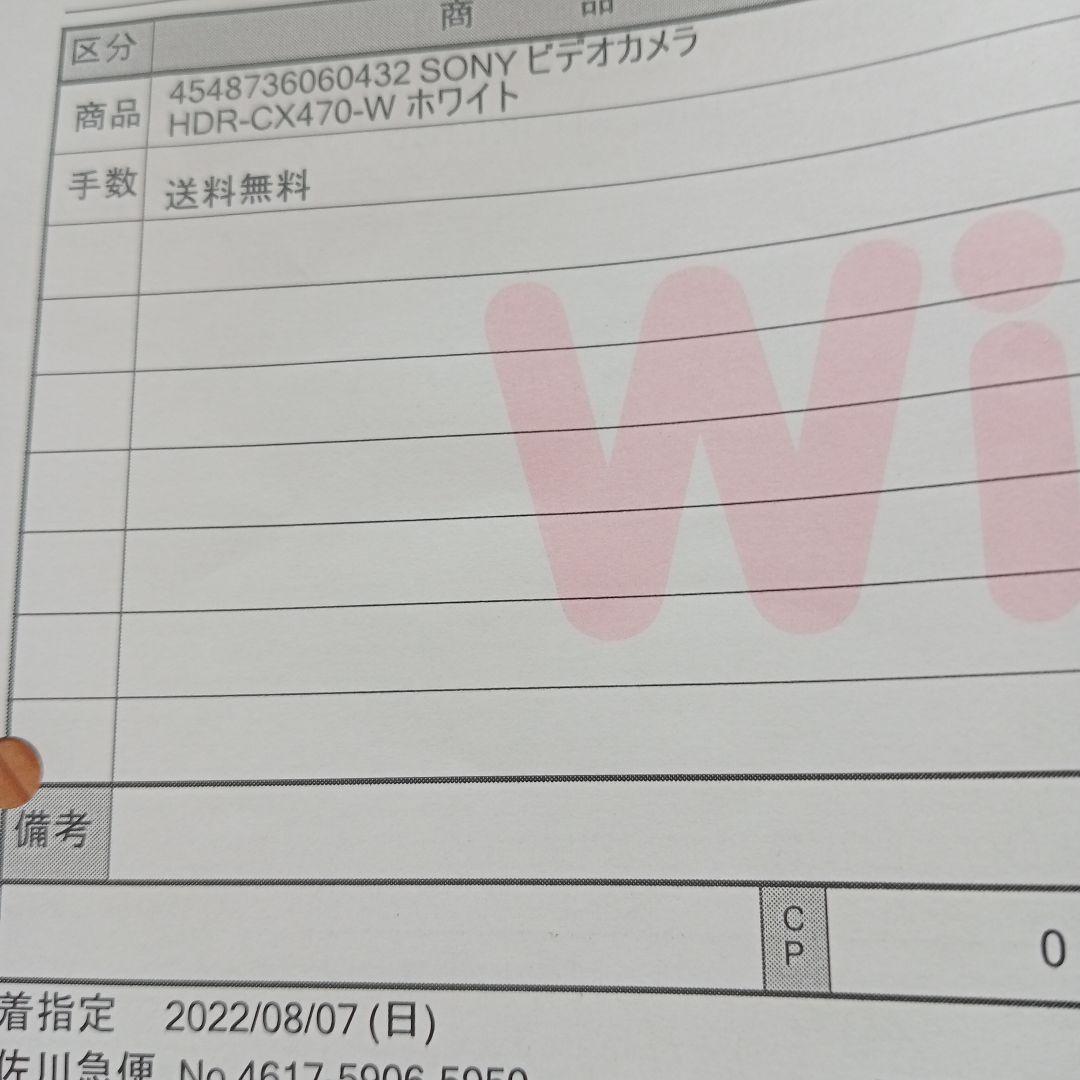 SONY HDR-CX470 ビデオカメラ本体　訳あり品