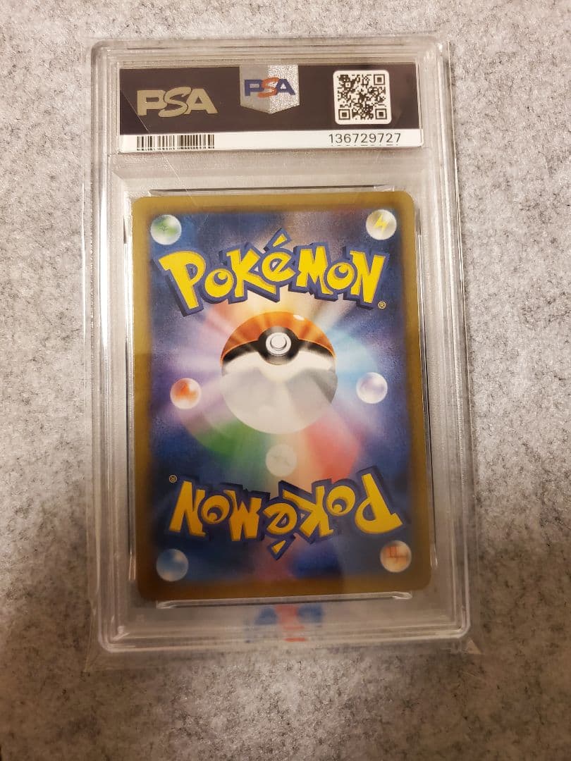 英*報様 リザードンex SAR ポケモンカード151 201/165 PSA1