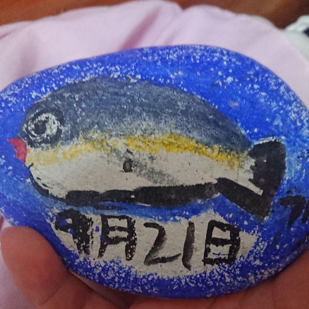 自ら作った石です