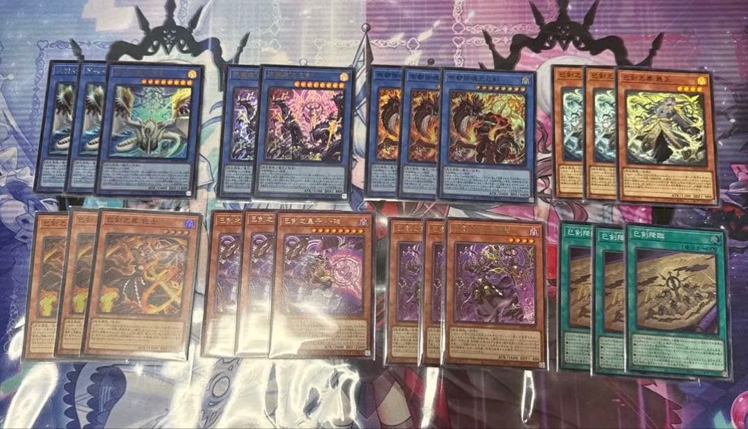 巳剣　ミツルギ　セット