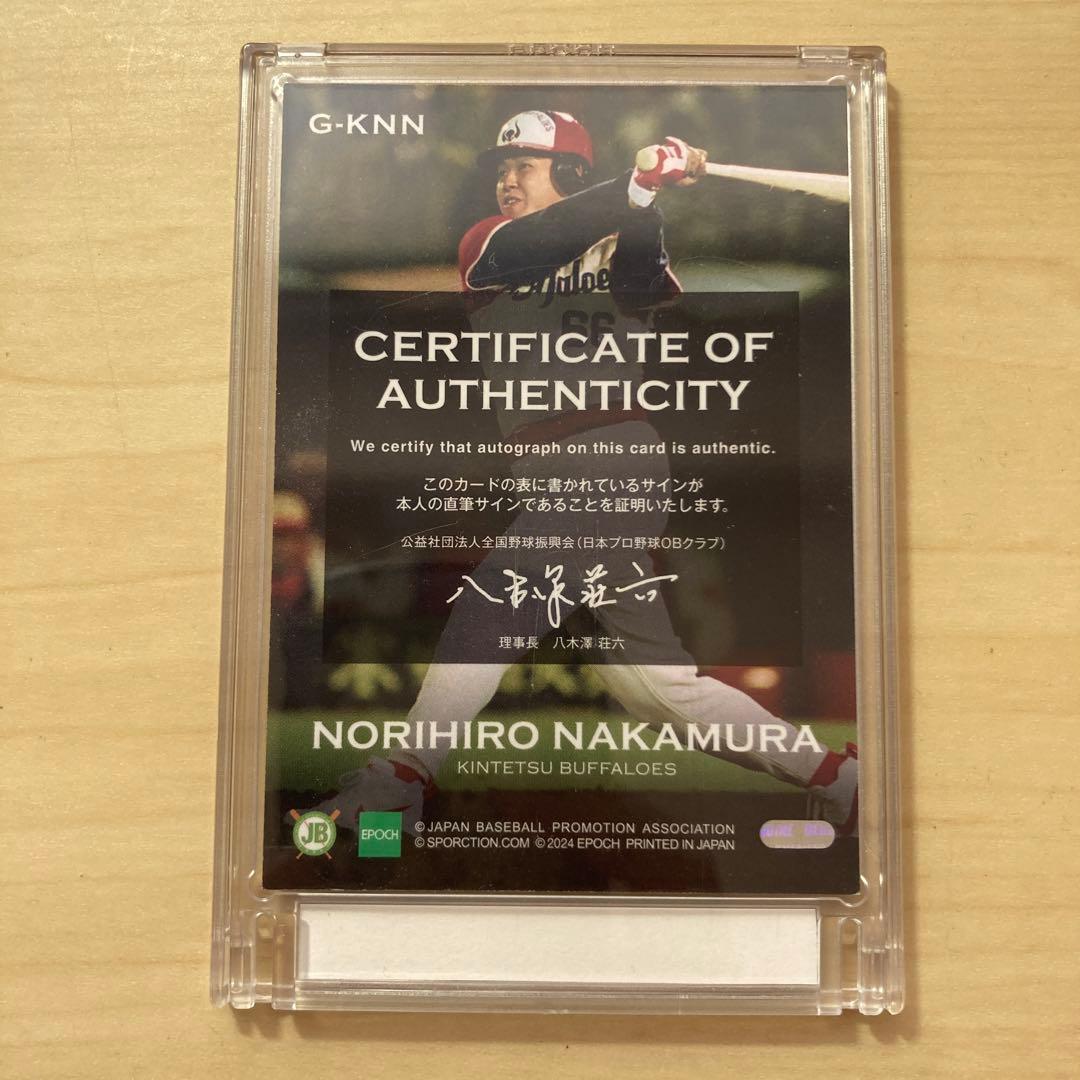 【4杯限定】中村紀洋 直筆サイン EPOCH OBクラブ 大阪近鉄バファローズ