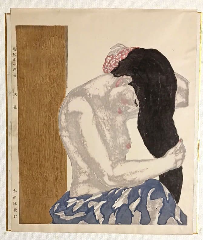 恩地孝四郎 稀木版画 拭髪、昭和5年（1930)木蘭社発行