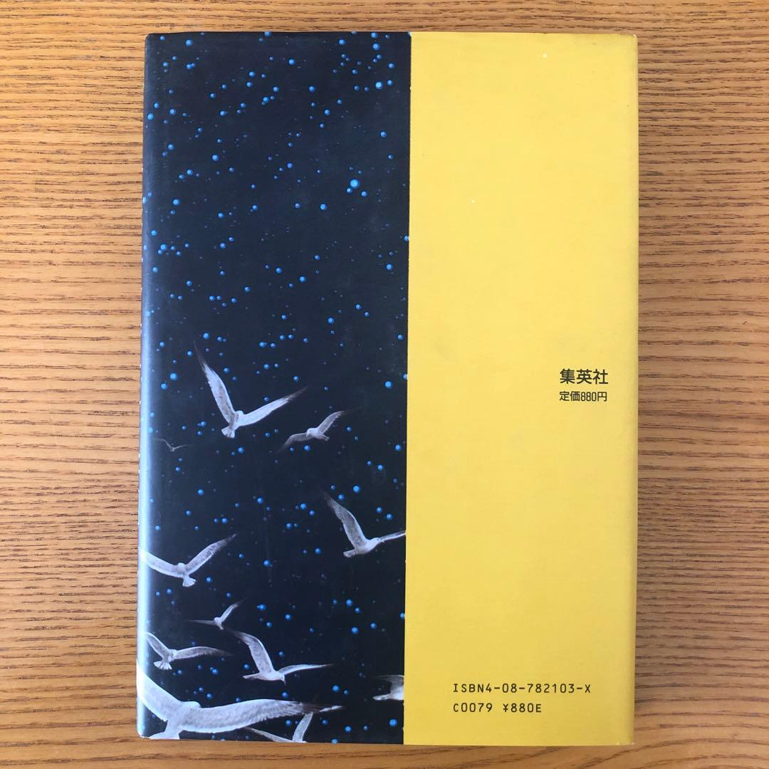 星の時詩のLiddell 全3巻 草迷宮・草空間 全1巻￼ ピンナップカード