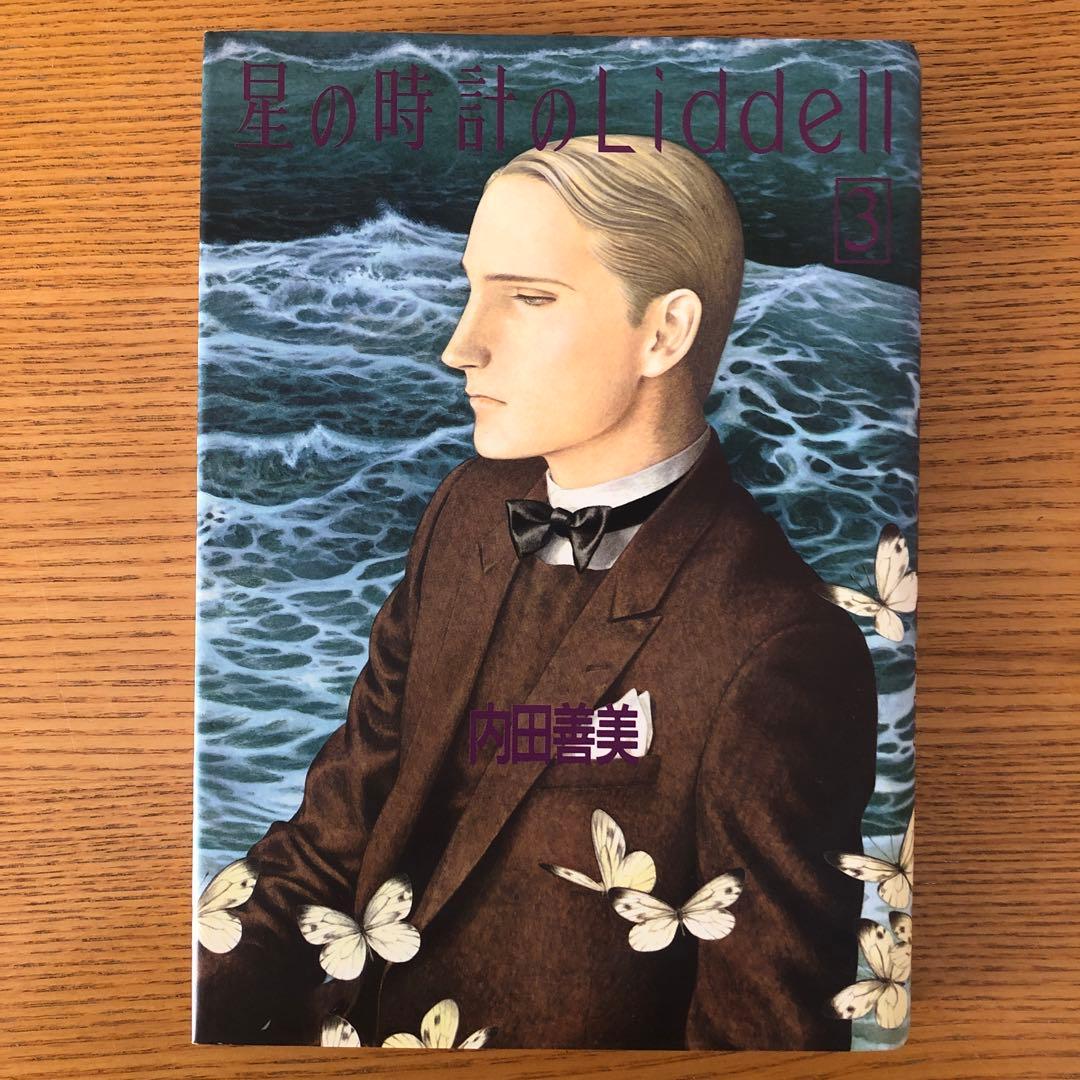 星の時詩のLiddell 全3巻 草迷宮・草空間 全1巻￼ ピンナップカード