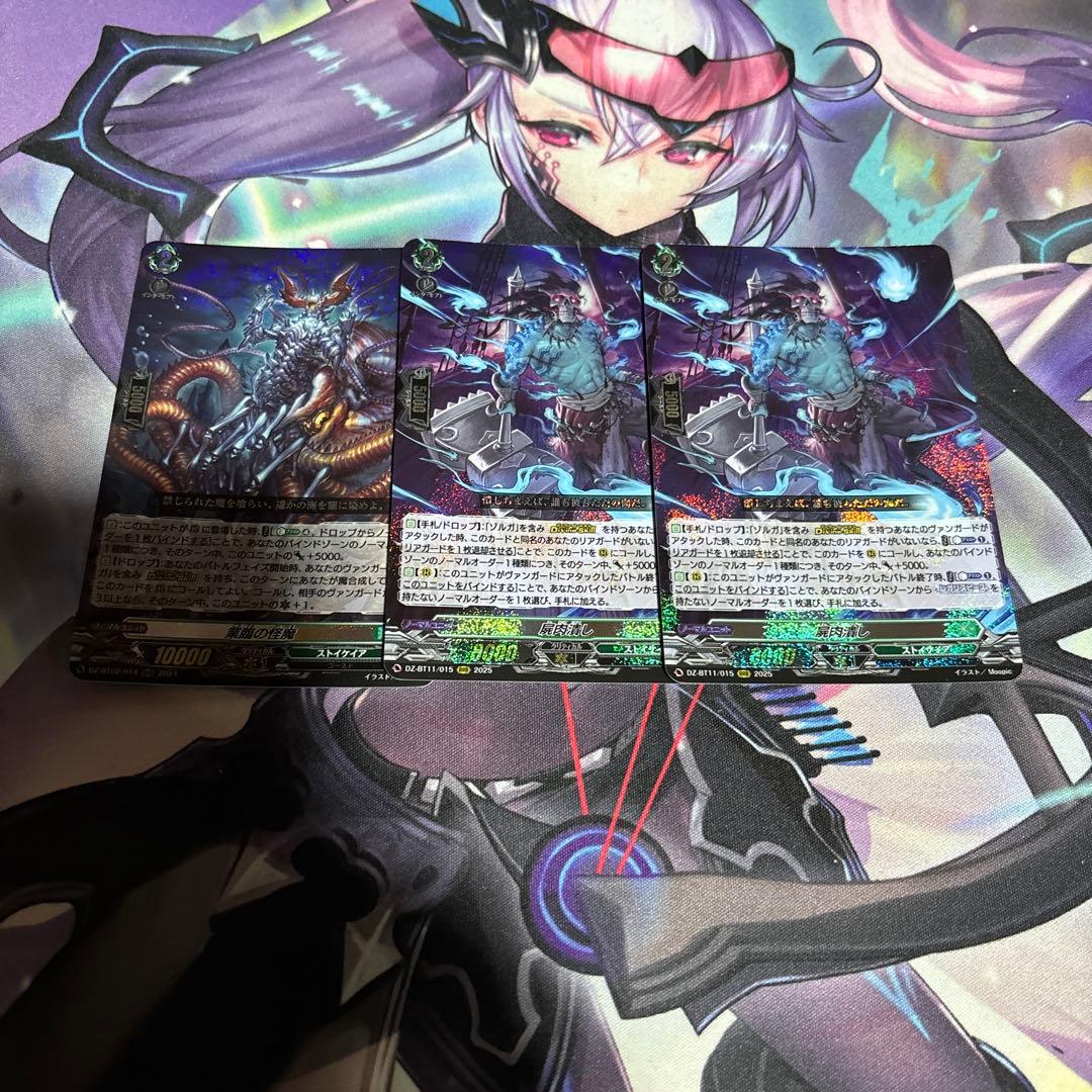 ゾルガ まとめ売り