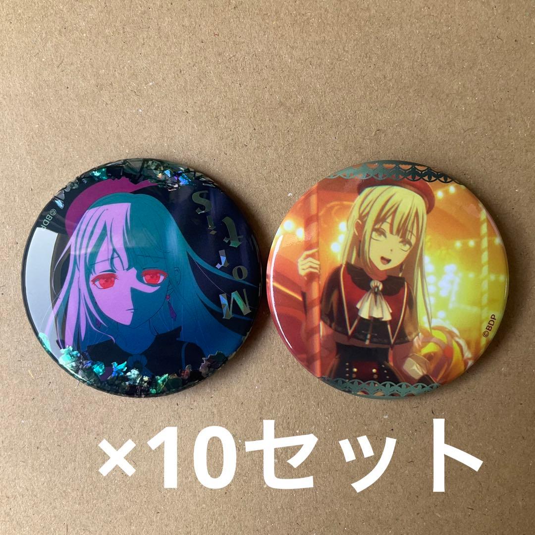 Ave Mujica OP 缶バッジ　モーティス 10セット