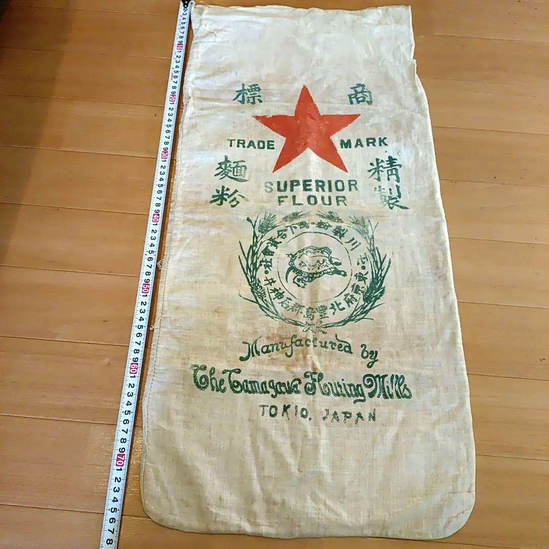 戦前戦中　明治　大正　麺粉袋　ビンテージ粉袋