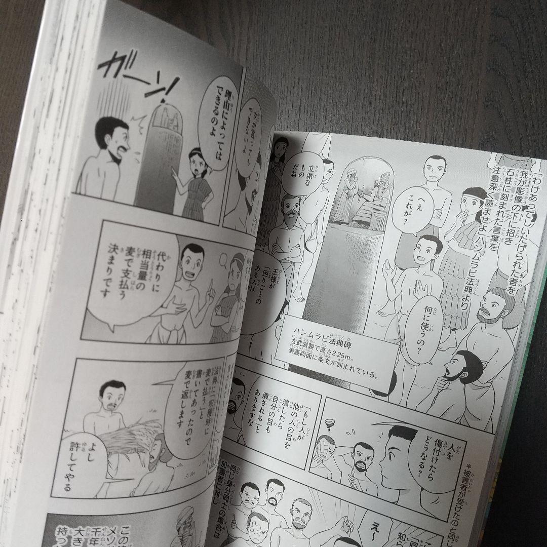 角川まんが 学習シリーズ 世界の歴史 懐中コンパスつき 全20巻セット