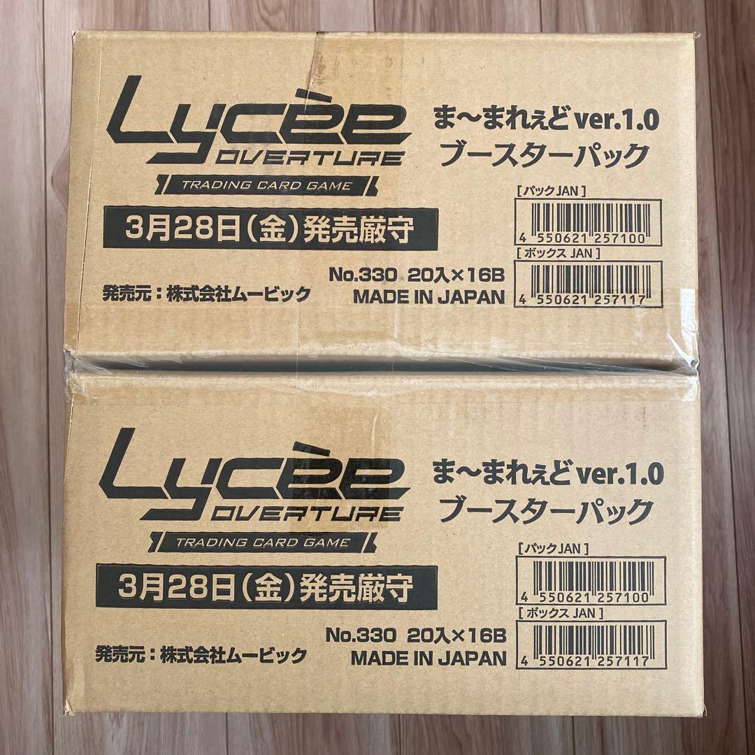 リセオーバーチュアVer.ま〜まれぇど1.0 未開封2カートン　特典付き