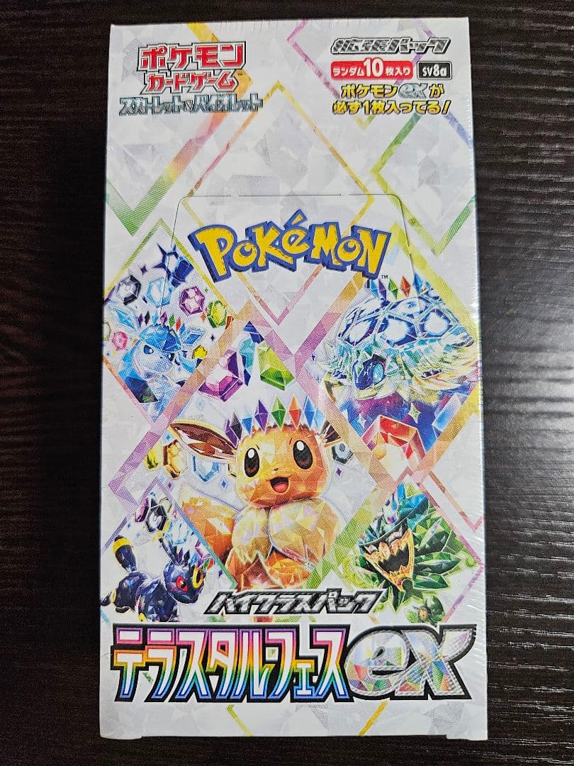 シュリンク付き テラスタルフェスex 1BOX ポケモンカード