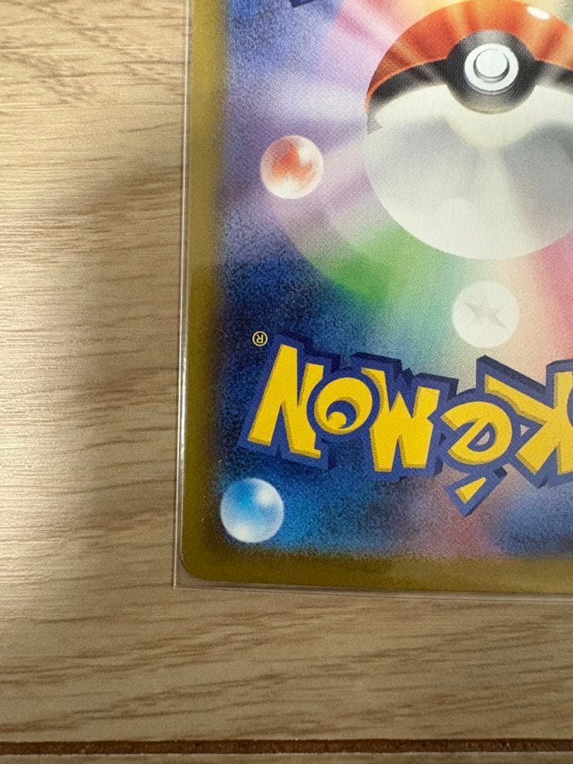 メガリザードンSARとオマケのメガリザードンRR