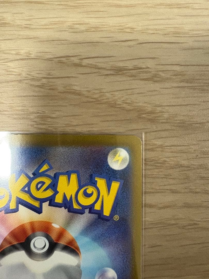 メガリザードンSARとオマケのメガリザードンRR