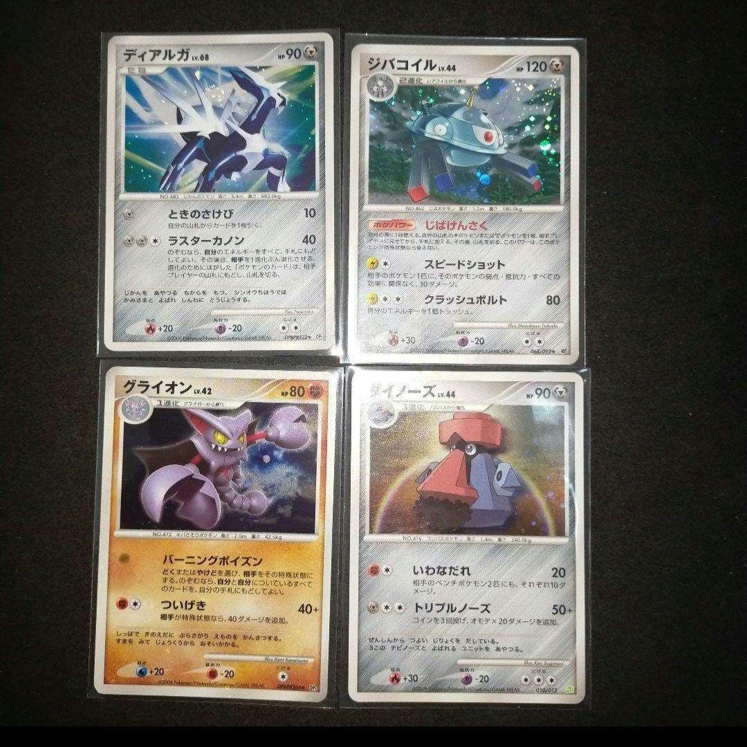 ２１年前　LEGEND PT DP　キラカードのみ　昔　ポケモンカード　まとめ
