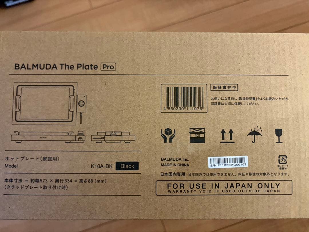 BALMUDA The Plate Pro バルミューダ プレート