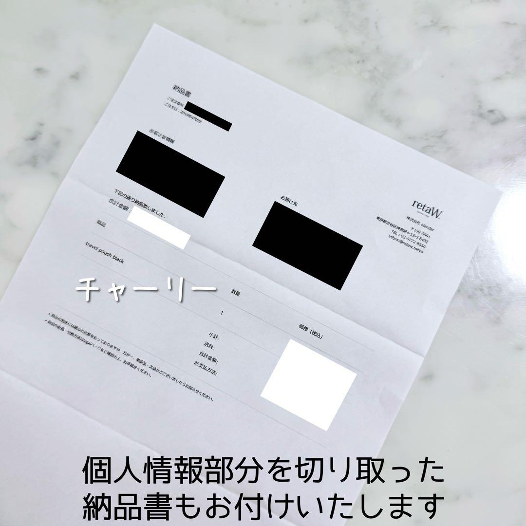 retaW Fragment Design Travel Pouch 藤原ヒロシ