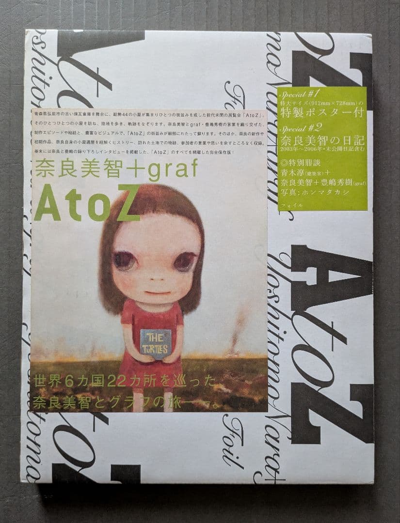 B未開封・奈良美智自筆サインBook「A to Z」