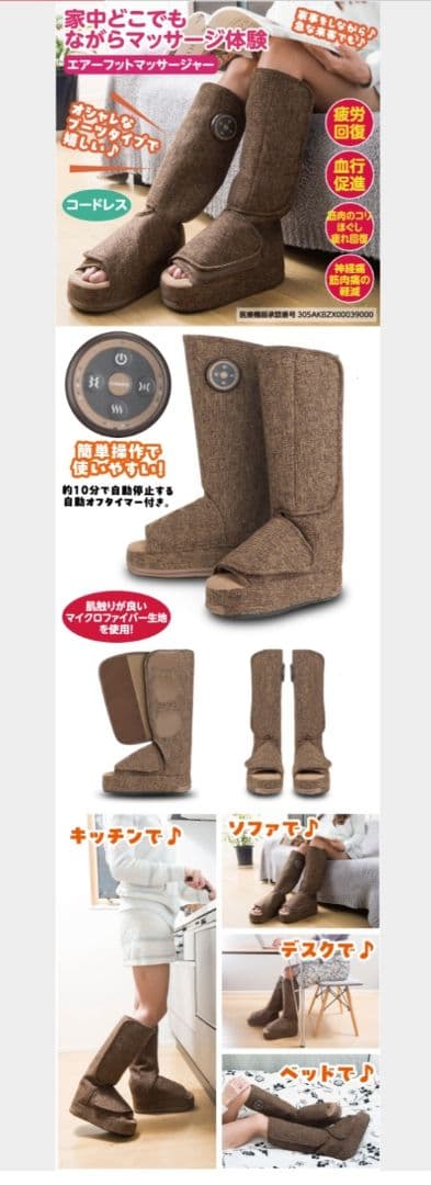 Relaxstep フットマッサージャー コードレス ブラウン