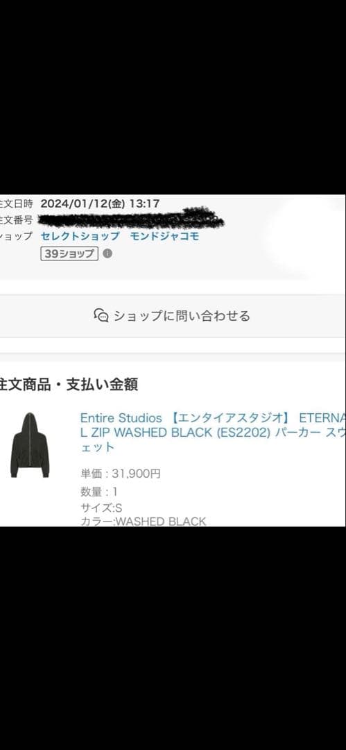 トップス Entire Studios ETERNAL ZIP WASHED BLACK