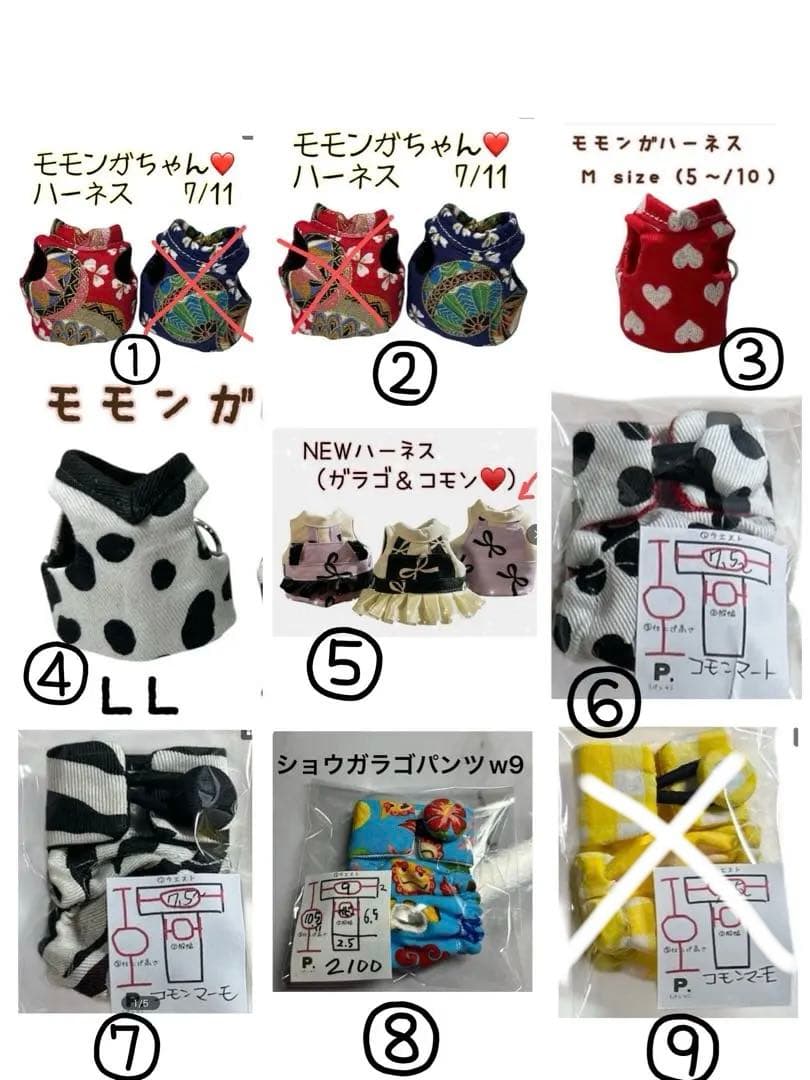 試作品ハーネス★