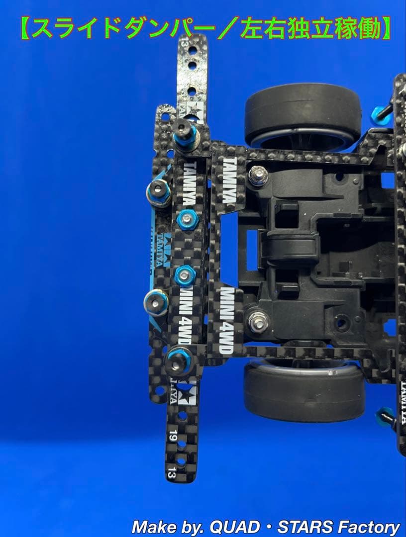 【ミニ四駆・MS用】2軸ATスラダン＋フロント提灯＋1軸アンカー＋リヤスキッド