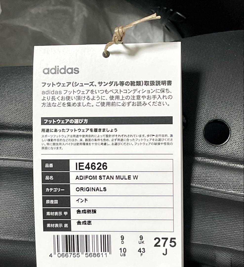 完売新品27.5cm国内正規品■常田大希着用adidasスタンスミス厚底ミュール