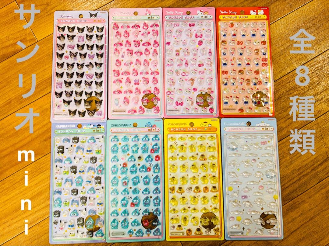 サンリオ BONBON DROP mini シールセット 全8種類　国内正規品