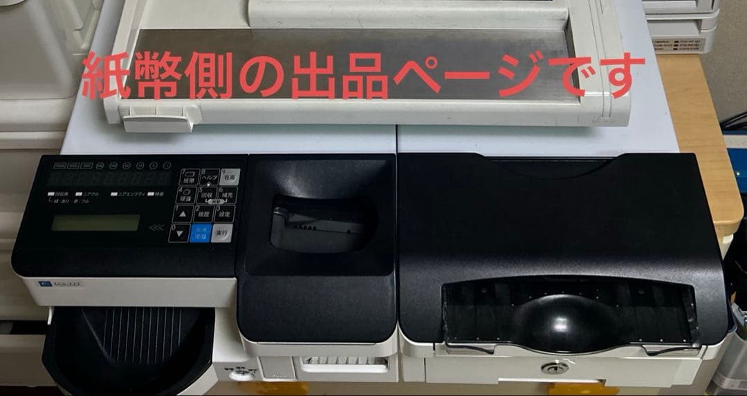 富士電機ecs-777 紙幣機