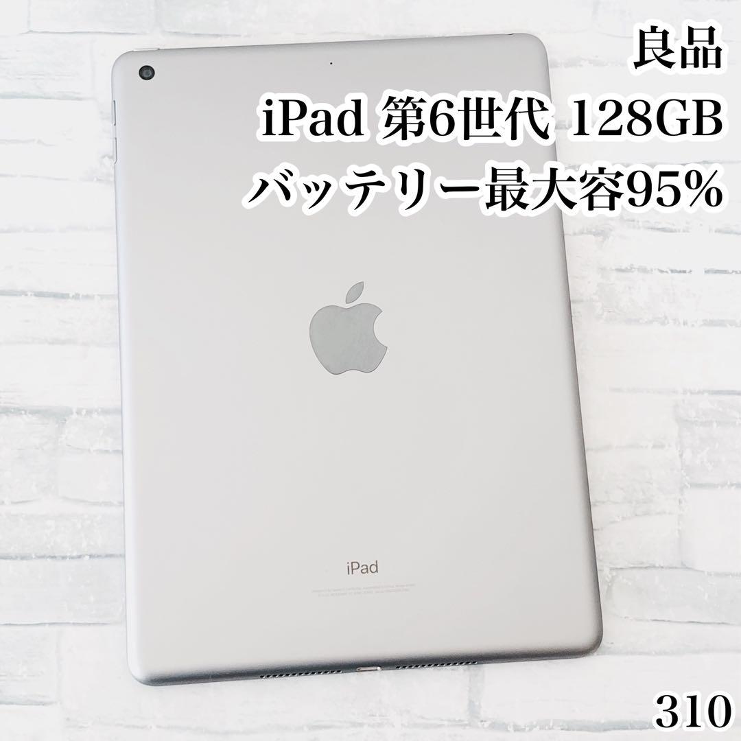良品 iPad 第6世代 128GB wifiモデル　管理番号：310