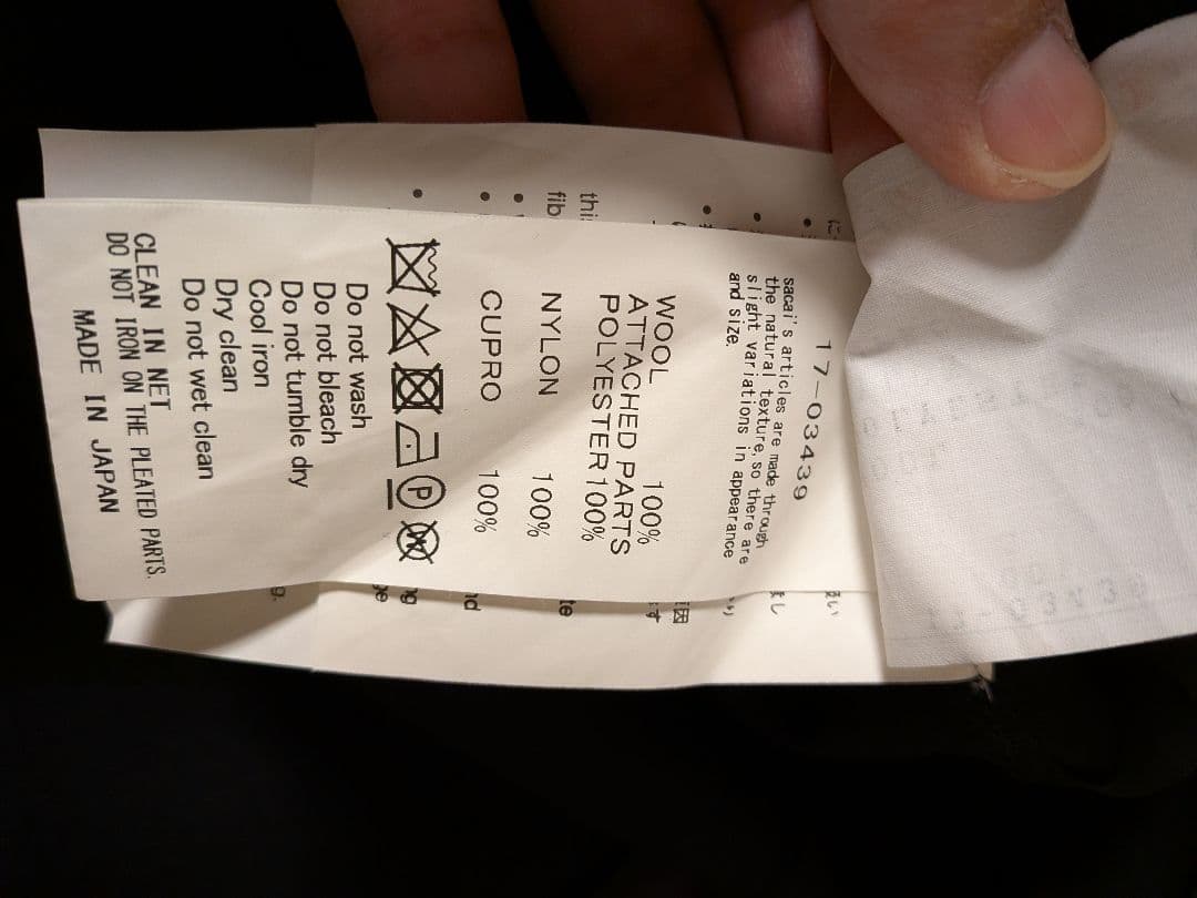 サカイのブラックスカート