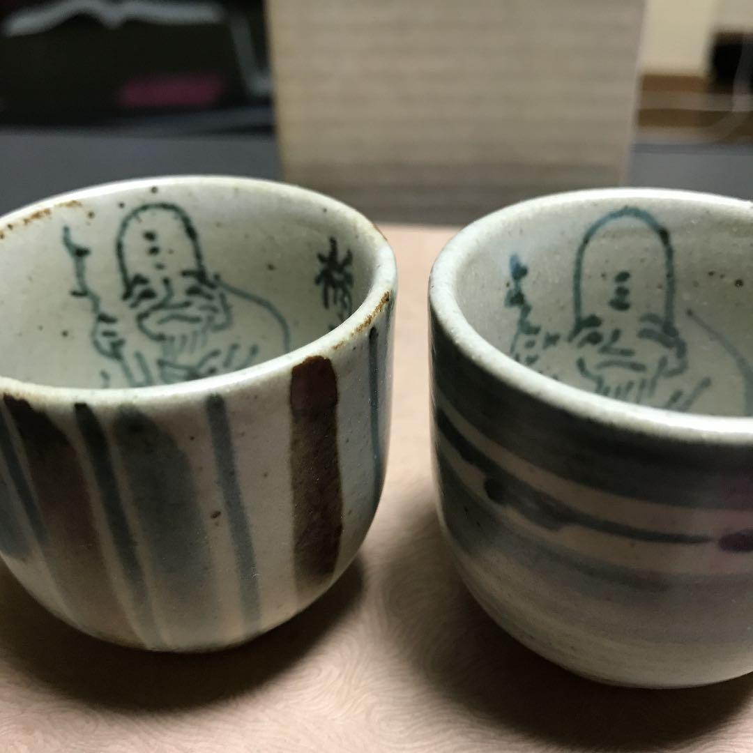 九谷焼徳利　　晩酌揃　福人