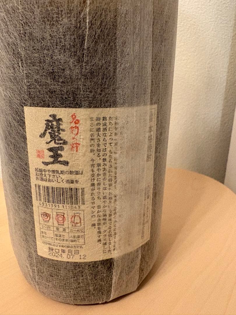 【魔王】鹿児島焼酎　１８００ml