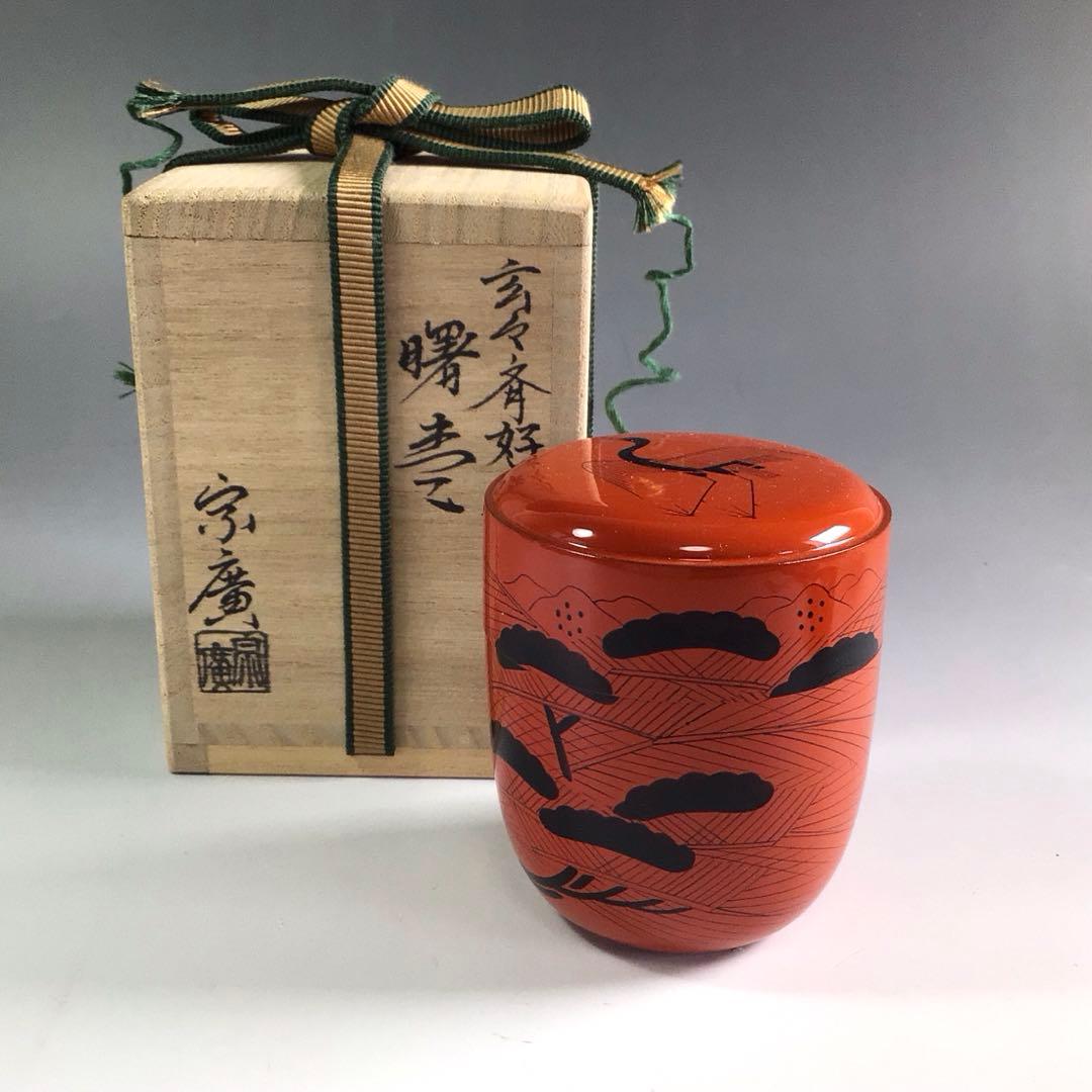 Ｒ１２８　棗　『道場宗廣作』『玄々斎好写』『曙棗』　共箱　茶道具