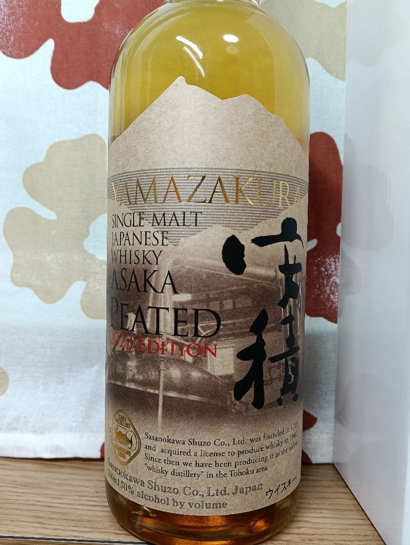 YAMAZAKURA シングルモルトウイスキー 2023年版セット