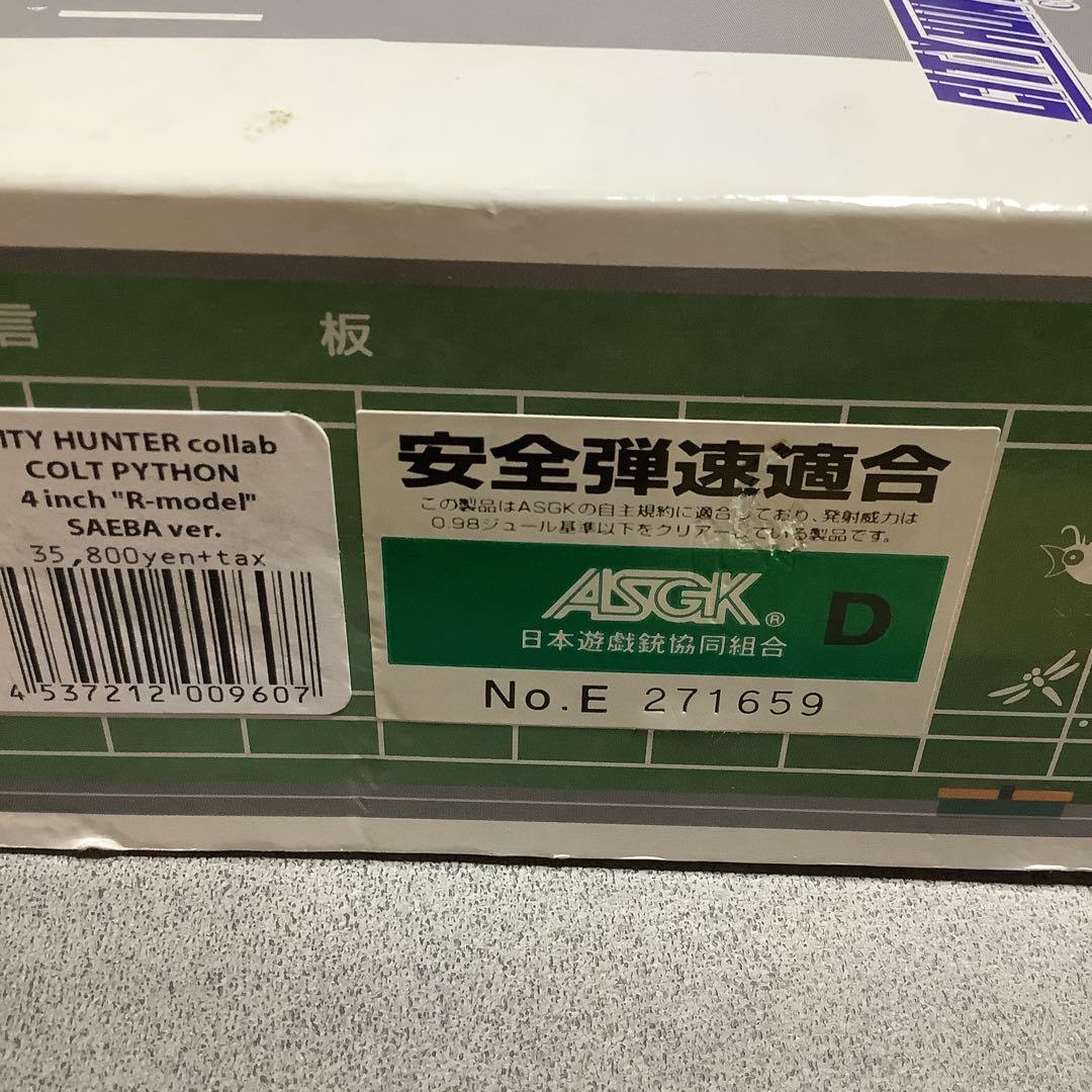 タナカワークス コルトパイソン 冴羽獠モデル ガスガン シティーハンター